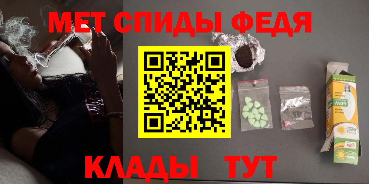 Первоуральск  АМФЕТАМИН 97%  Вход с VPN 