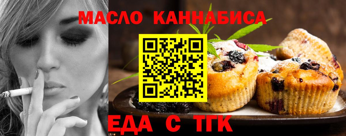 Cannafood марихуана  Вход с VPN  Первоуральск 