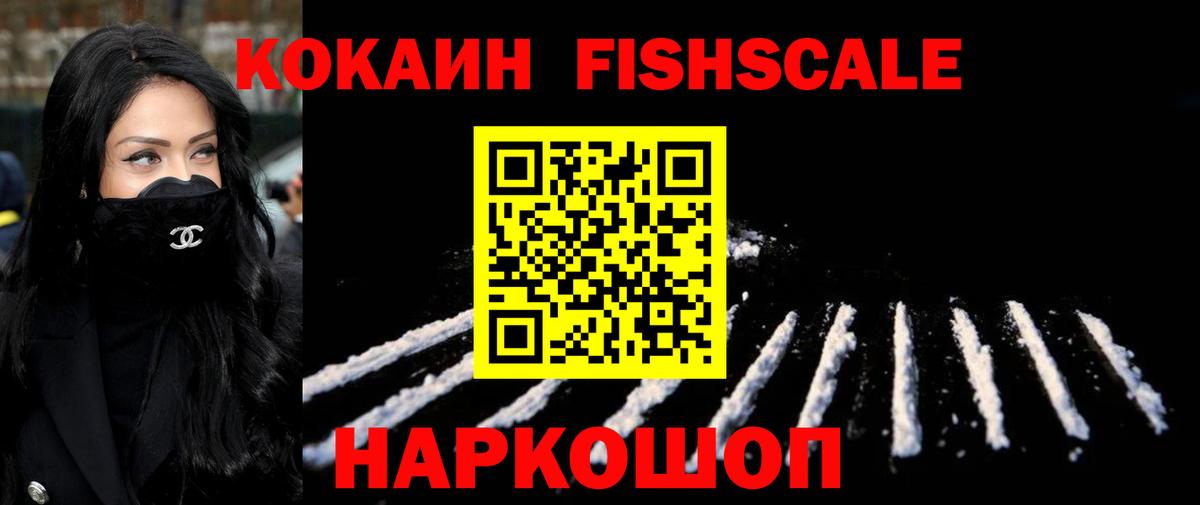 КОКАИН  COCAIN VHQ  Вход с VPN  Кокаин Боливия  Первоуральск 