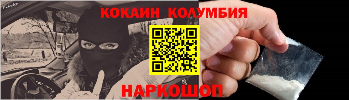 COCAIN Эквадор Первоуральск