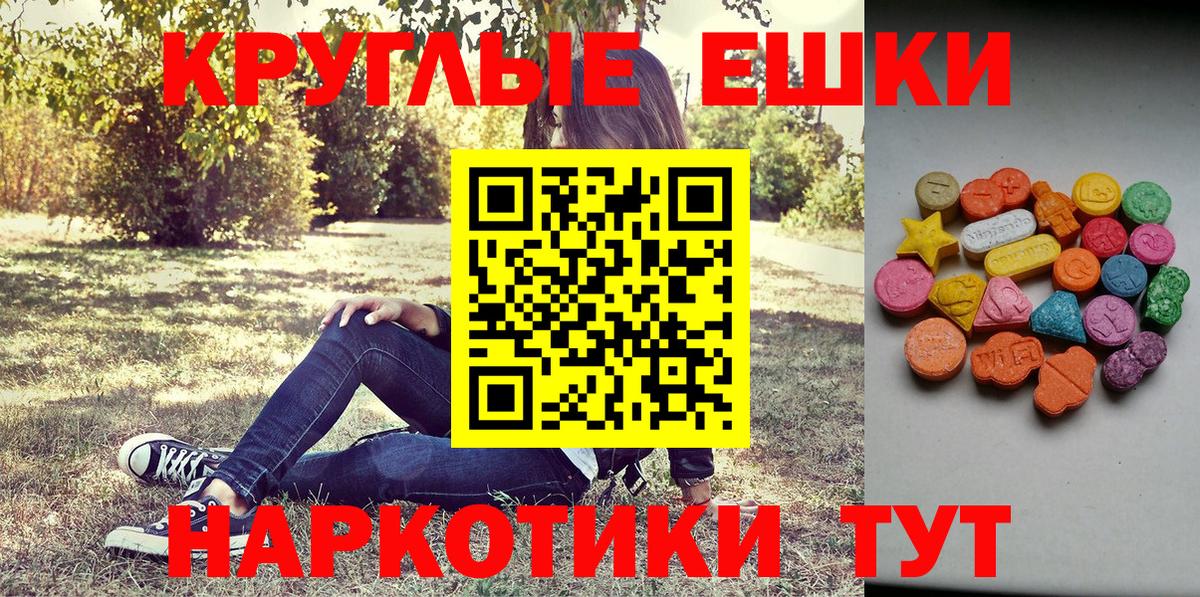 ЭКСТАЗИ mix  Вход с VPN  Экстази  ЭКСТАЗИ таблы  Первоуральск 