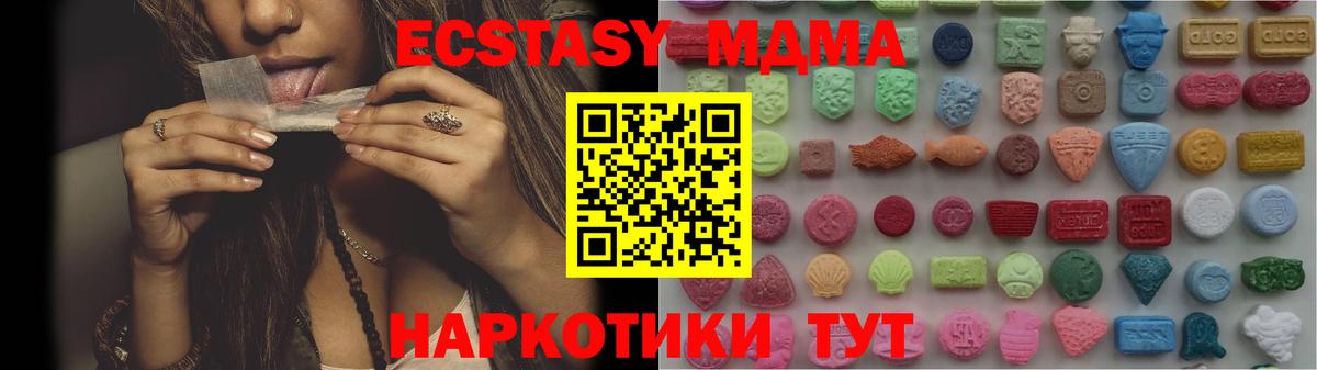 Ecstasy TESLA Первоуральск