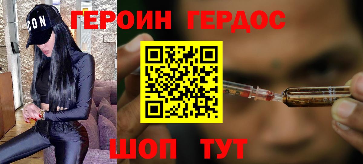 ГЕРОИН белый  Героин  Первоуральск  Вход с VPN 