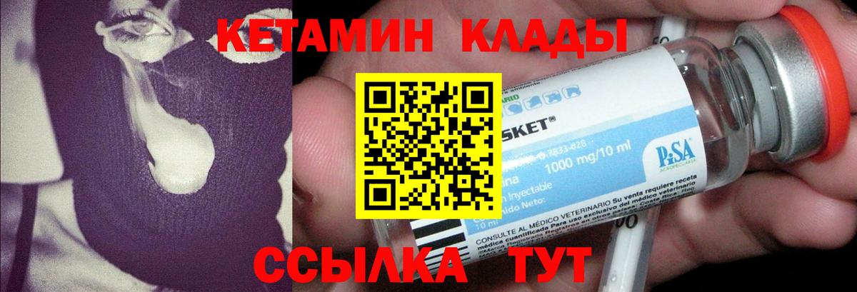 Кетамин ketamine  Вход с VPN  Первоуральск  Кетамин VHQ 