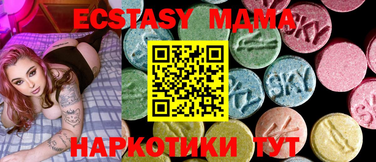 МДМА crystal  MDMA VHQ  Вход с VPN  Первоуральск 