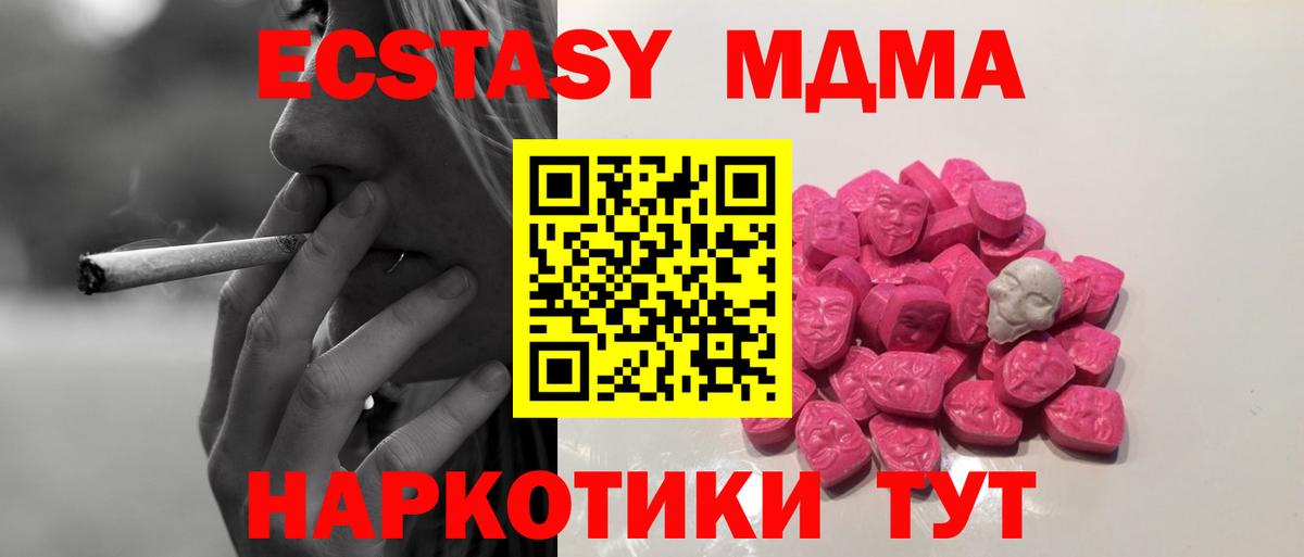 MDMA VHQ Первоуральск