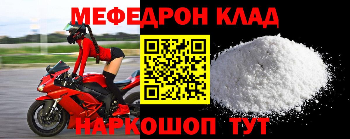 МЕФ Первоуральск