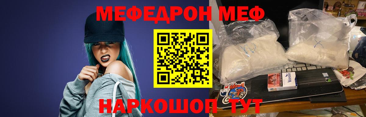 Первоуральск  Мефедрон VHQ  Меф мяу мяу  Вход с VPN 