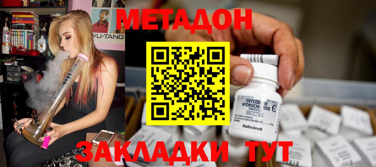 Метадон VHQ  площадка телеграм  МЕТАДОН VHQ  Первоуральск  Вход с VPN 