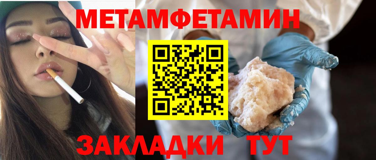 Метамфетамин кристалл  Вход с VPN  Первоуральск 