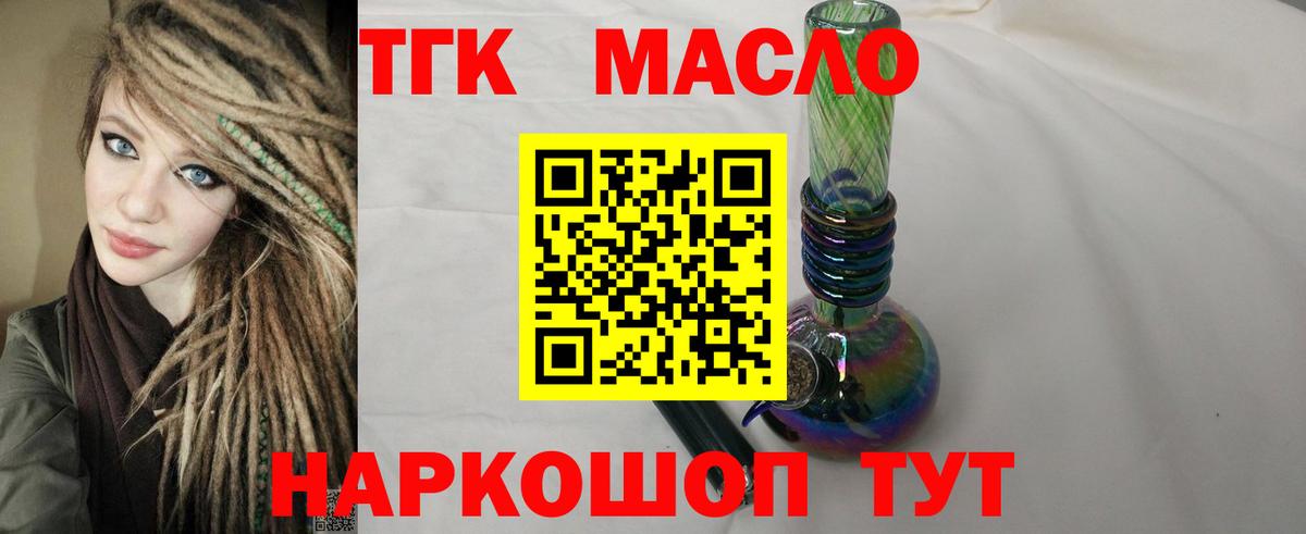 Первоуральск  ТГК вейп  Вход с VPN 