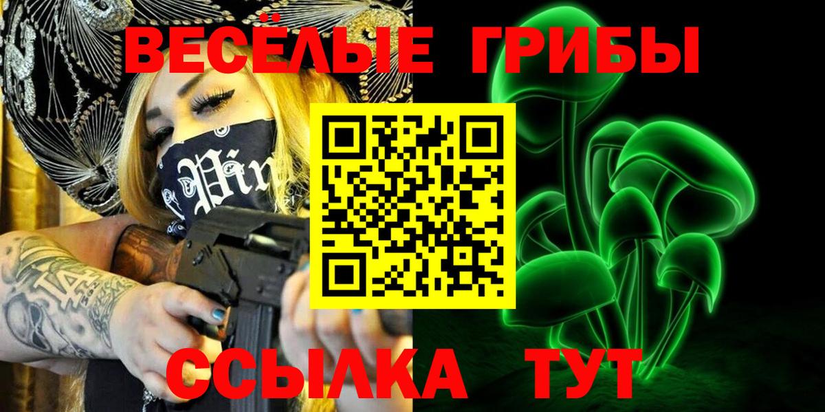 дарнет шоп  Вход с VPN  Псилоцибиновые грибы прущие грибы  Первоуральск  Галлюциногенные грибы мухоморы 