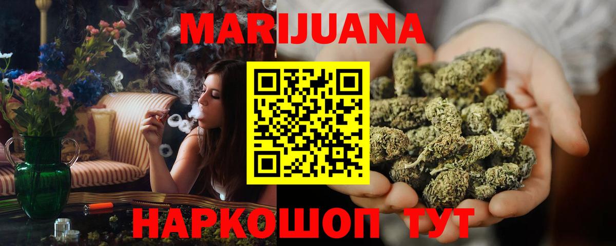МАРИХУАНА LSD WEED Первоуральск